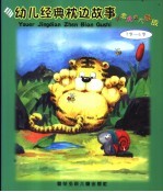 小耳朵飞象 1岁-3岁