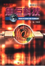 焦点科技