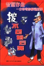 拨不尽的云雾