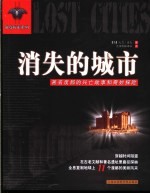苍南县土地志 下 第12章 土地监察