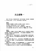 忍经 为人处世的100条圣经