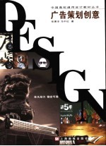 广告策划创意