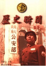 历史瞬间 4