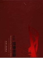 中国优秀桥梁
