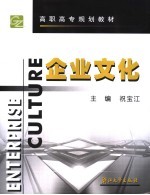 企业文化