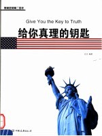 战争给了美国什么