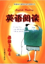 英语阅读 必修3与4