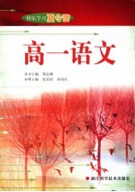 快乐学习夏令营 高一语文
