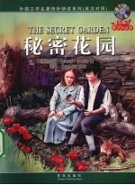 秘密花园 英汉对照