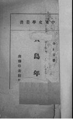 贾岛年谱