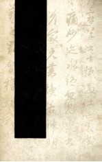舣舟诗刊 第4集