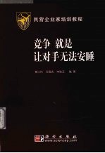 竞争就是让对手无法安睡 奥克斯事件营销全集