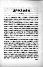 浙东文化 1995年 第1期