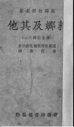 莉娜及其他