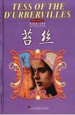 苔丝 英文原版