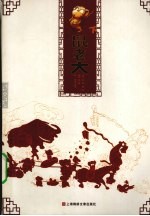 鼠老大 下