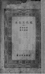 现代文化史 中