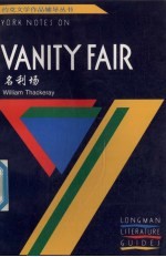 名利场