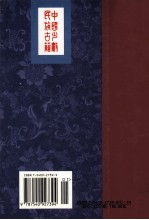 多智丹尼文集(6)(藏文)