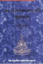 卫萨·堪卓文集(1)(藏文)