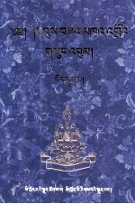 卫萨·堪卓文集(6)(藏文)