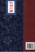 卫萨·堪卓文集(2)(藏文)