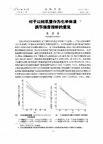 对于以耗氧量作为化学体温调节强度指标的意见