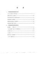 电子工业生产自动化 1 印制电路板的插装和测试