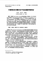 中缅树?的非颤抖性产热及细胞呼吸特征