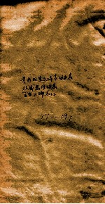 汉书补注 卷首 前汉17-19下