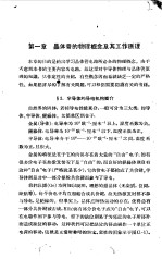 晶体管电路原理