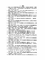 论文