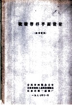 靴鞋帮样平面设计