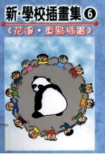 学生图典