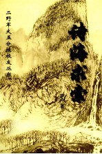 诗海求索 二野军大五分校校友丛书
