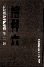 礼拜六 第2册