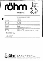 毛皮助剂