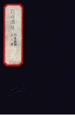 炖煌掇琐 2