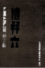 礼拜六 第15册