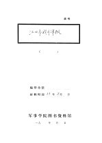 江口市战斗详报