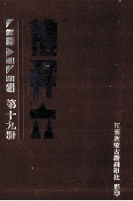 礼拜六 第19册