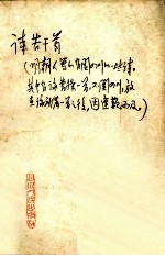 诗若干首 明朝人写的有关四川的一些诗