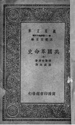 美国革命史 7