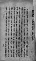 美国革命史 2