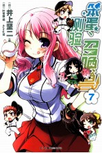 笨蛋、测验、召唤兽 7