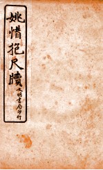 王阳鹏尺读 2