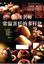 顶级名师常温蛋糕的多样化