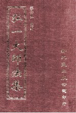 弘一大师法集 1