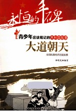 大道朝天 全国私营经济迅猛发展