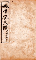 王阳鹏尺读 3
